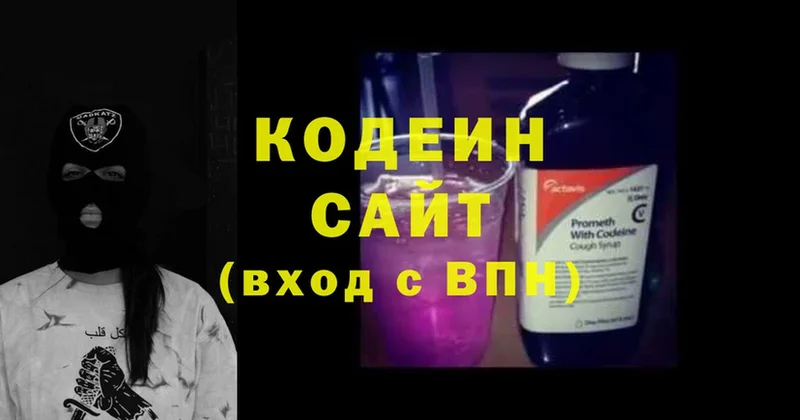 Codein Purple Drank  shop телеграм  blacksprut как войти  Заречный  где найти  