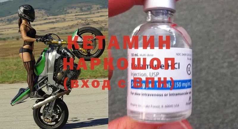 КЕТАМИН ketamine  Заречный 